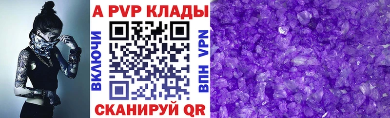 А ПВП кристаллы Харабали