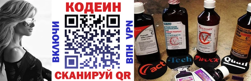 что такое наркотик  Харабали  Codein Purple Drank 