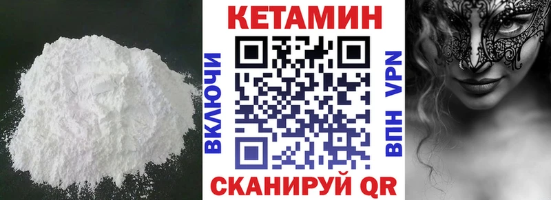 КЕТАМИН VHQ  Харабали 