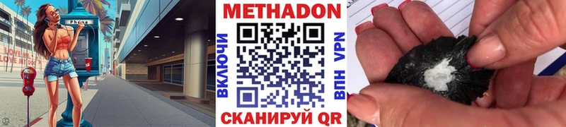 МЕТАДОН белоснежный  Харабали 